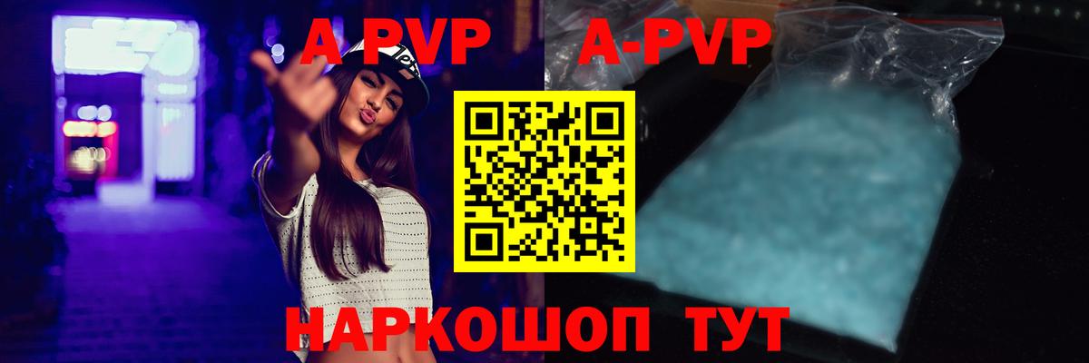 купить закладку  Вход с VPN  Alpha-PVP крисы CK  Выкса  Alfa_PVP Crystall  Alfa_PVP кристаллы  A PVP 