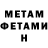 МЕТАДОН кристалл deverlocer 00