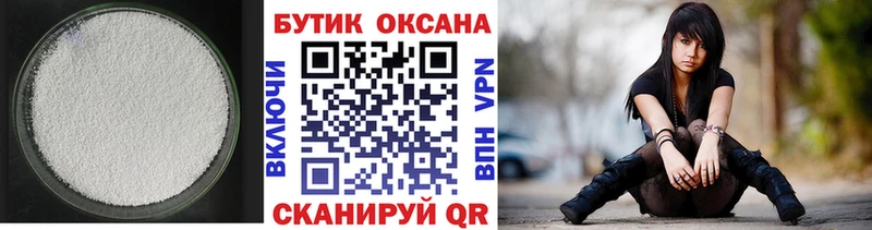 Бутират оксана  закладки  Выкса 
