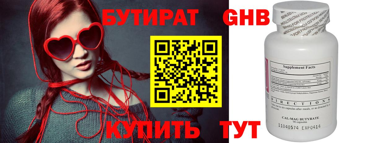 Выкса  БУТИРАТ буратино  Вход с VPN 