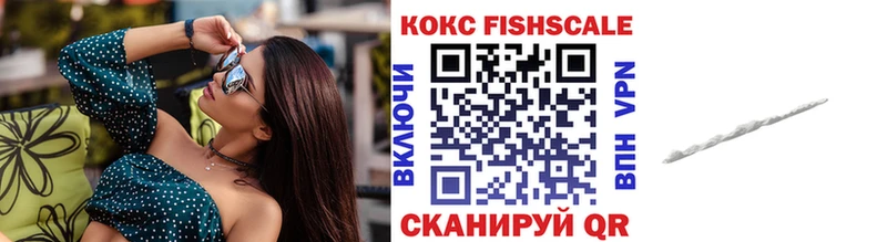 Кокаин Fish Scale  Выкса 