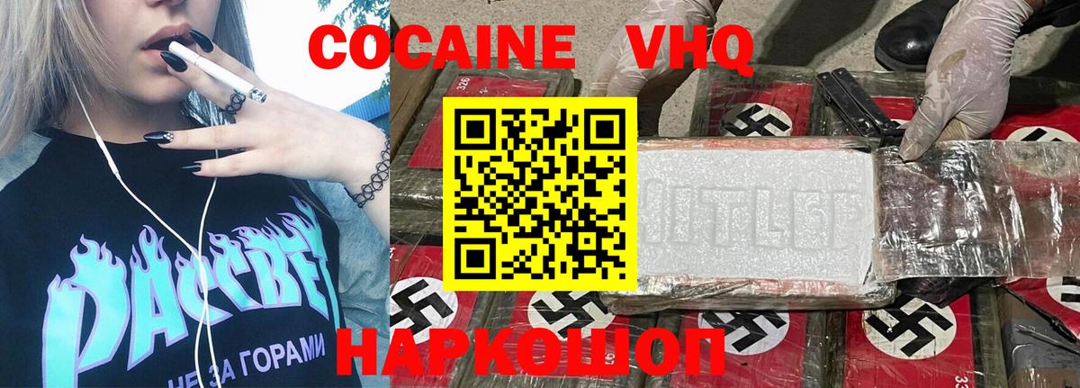 Cocaine Перу Выкса