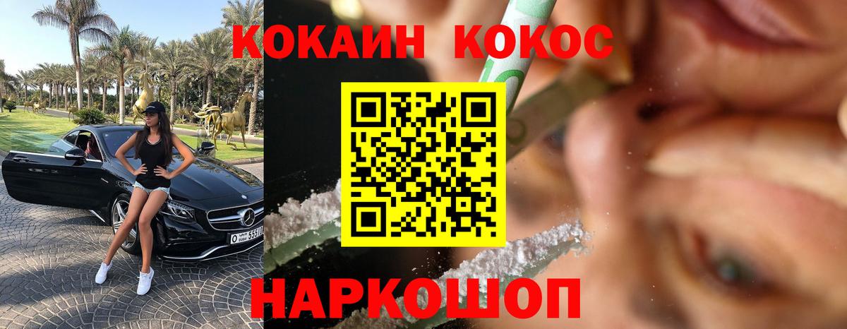 Выкса  COCAIN Перу  Вход с VPN  Кокаин Columbia 