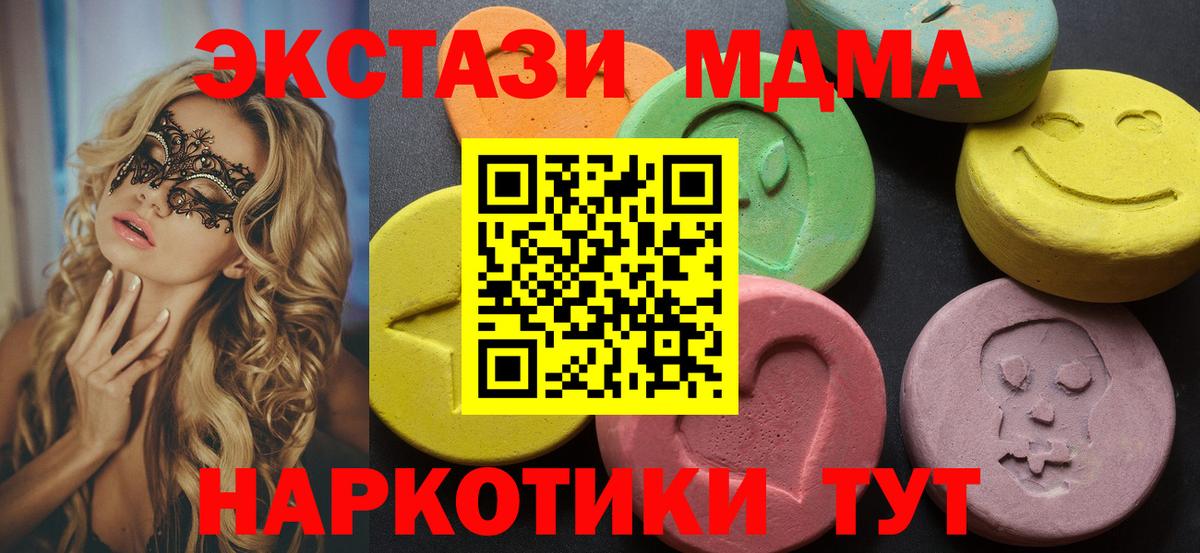 мориарти официальный сайт  Ecstasy 250 мг  Выкса  Экстази Philipp Plein  Ecstasy 