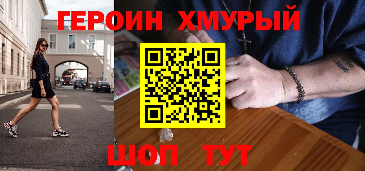Героин VHQ Выкса