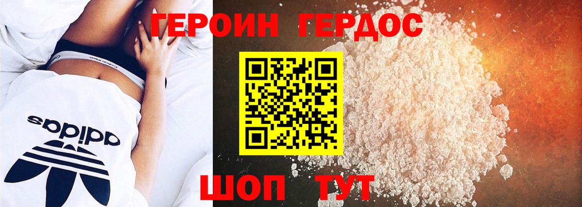 ГЕРОИН герыч  Вход с VPN  Выкса 