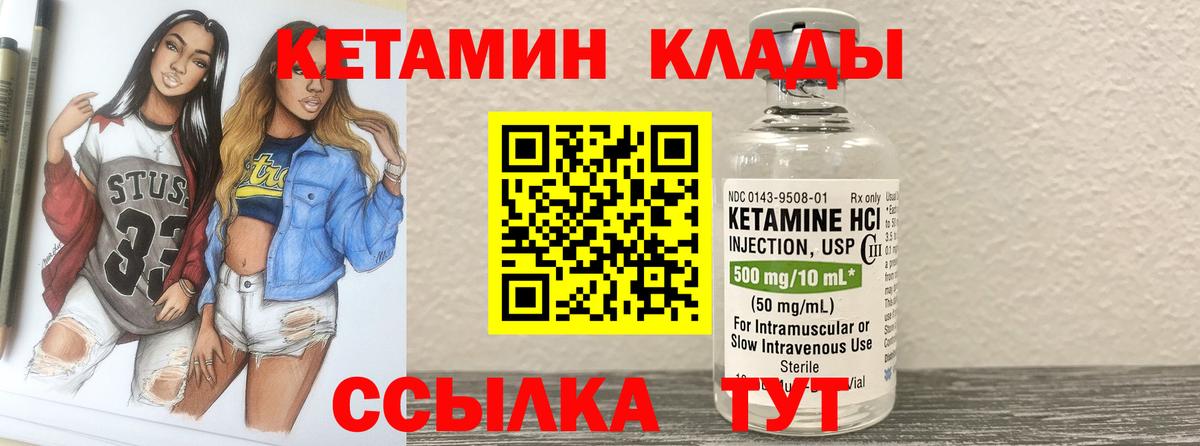 КЕТАМИН ketamine  гидра как войти  Выкса  КЕТАМИН ketamine 