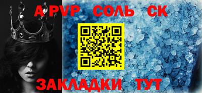 гидра Балаково