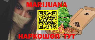 каннабис Балашиха