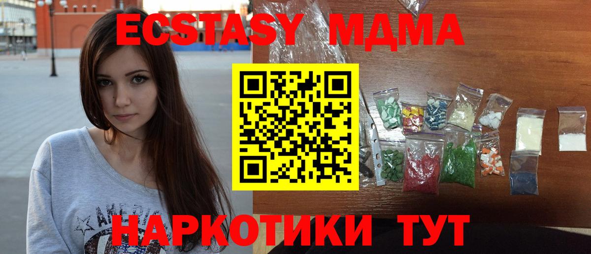 Выкса  MDMA Molly  Вход с VPN  МДМА VHQ 