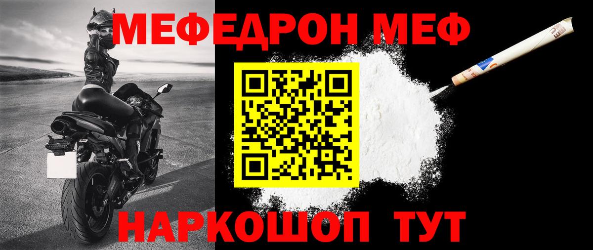 Выкса  Меф VHQ  МЯУ-МЯУ 4 MMC  Вход с VPN 