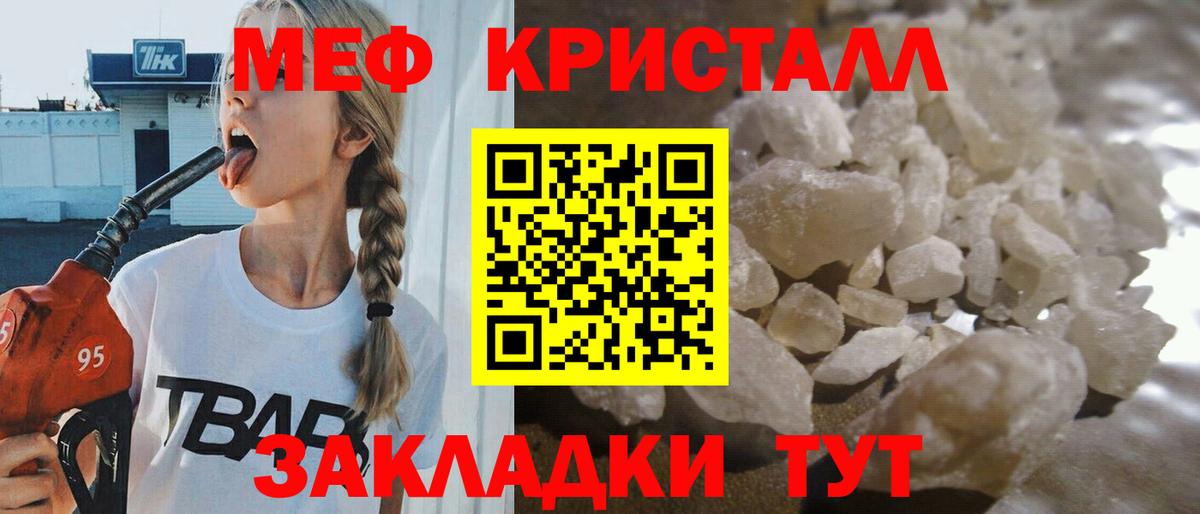 Мефедрон mephedrone  Мефедрон  Выкса  Мефедрон VHQ  Меф 