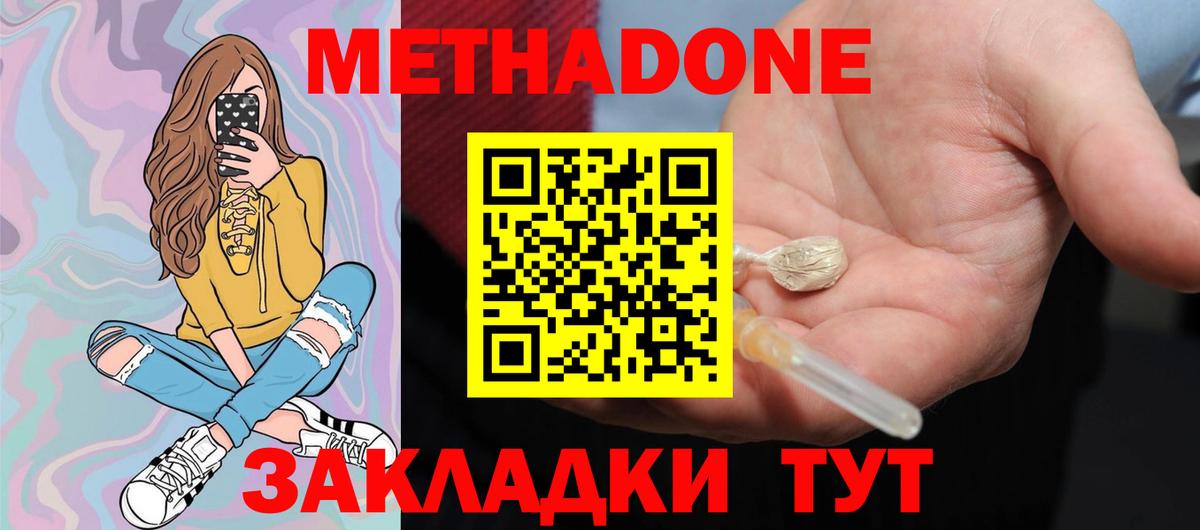 Метадон methadone Выкса
