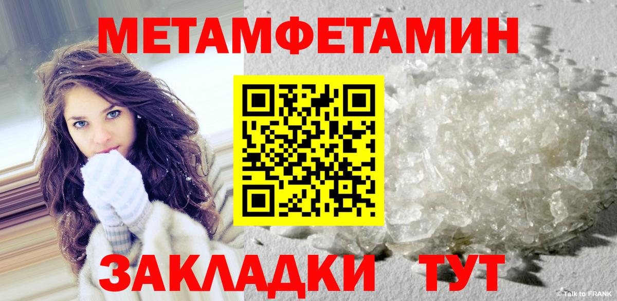 МЕТАМФЕТАМИН Декстрометамфетамин 99.9%  Первитин  Выкса 