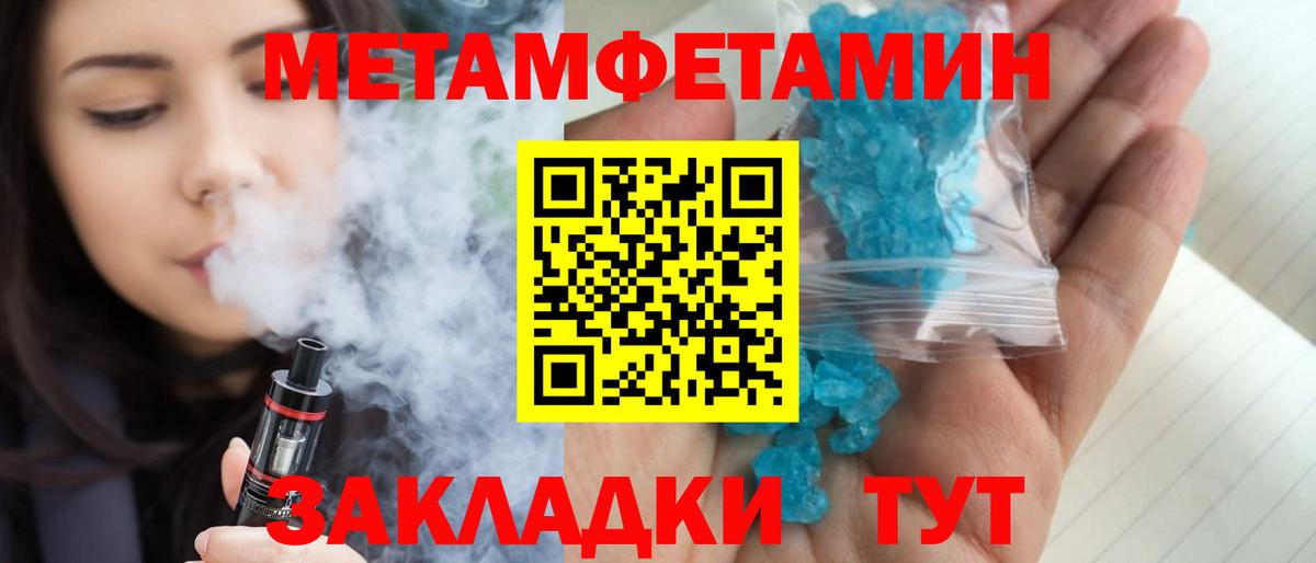 Выкса  Первитин кристалл  Метамфетамин  Вход с VPN 