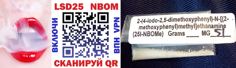 Марки 25I-NBOMe 1,5мг  Выкса 