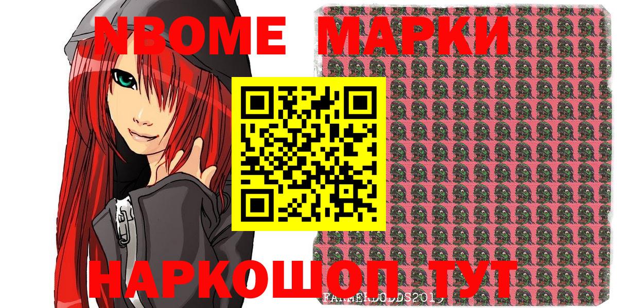 Марки N-bome 1,8мг  Марки N-bome  Марки N-bome 1,8мг  Выкса 