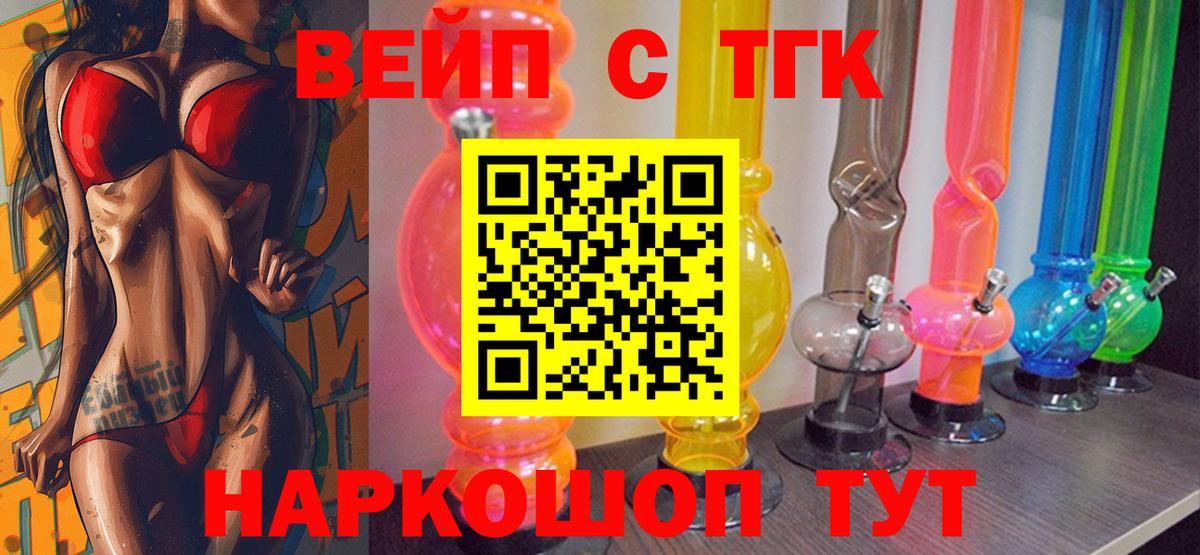 Дистиллят ТГК вейп с тгк  Вход с VPN  ТГК гашишное масло  Выкса 